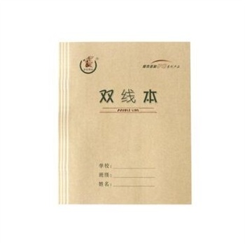 练习本是怎样的 1374312201-1_w_1.jpg