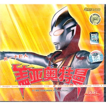 盖亚奥特曼:另一个巨人(2vcd)