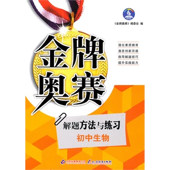 生物竞赛金牌有用吗 20982611-1_w_2.jpg