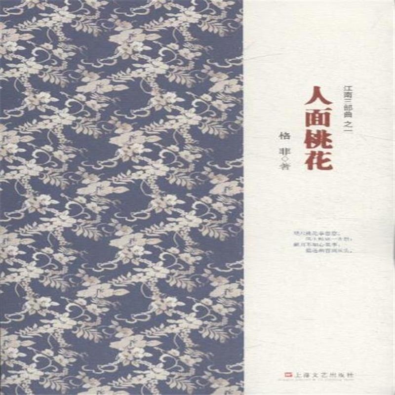 人面桃花的曲谱_秦腔戏歌人面桃花曲谱(3)