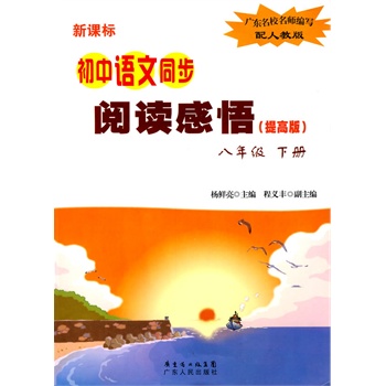 如何快速提升语文阅读 20786201-1_w_2.jpg