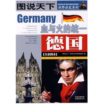 征服全世界的历史小说 20229131-1_w_1.jpg