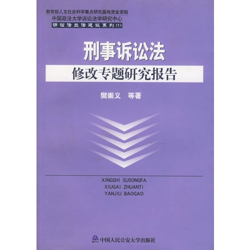 刑法全文查询 8917391-1_e.jpg