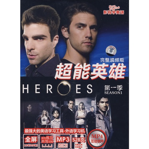 超能英雄:第一季(完整视频版)(2dvd-rom mp4 2手册)(软件)