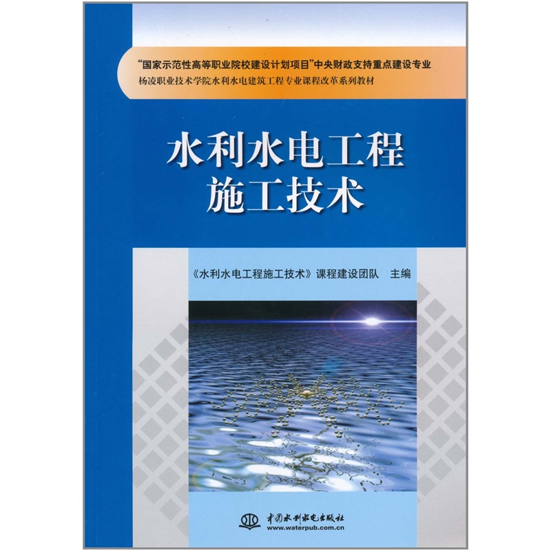 水利水电施工：开启新时代的水利篇章