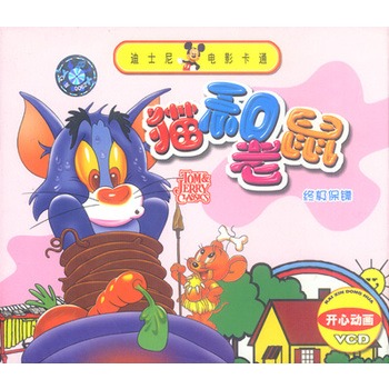 开心动画:猫和老鼠-终极保镖(vcd)