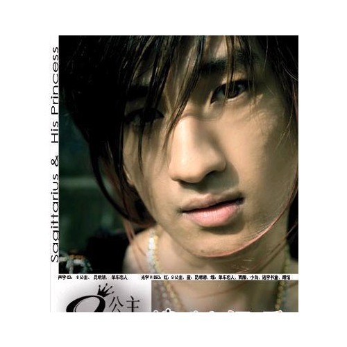 后弦:九公主(cd vcd)