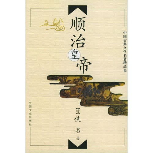 中国古典文学名著精品集:胡雪岩演义