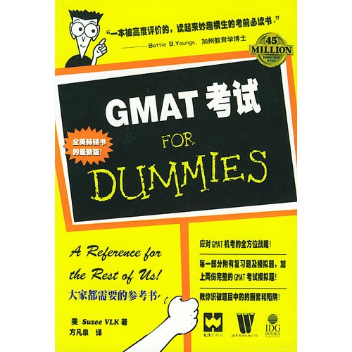 Gmat考试 美国最畅销的dummies丛书 美 韦克编 方凡泉译 英语与其他外语 微博 随时随地分享身边的新鲜事儿