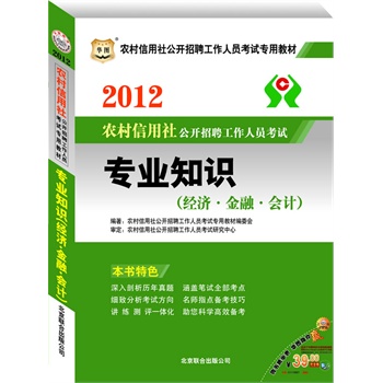 农村人口减少对信用社_农村信用社对公网银图(2)