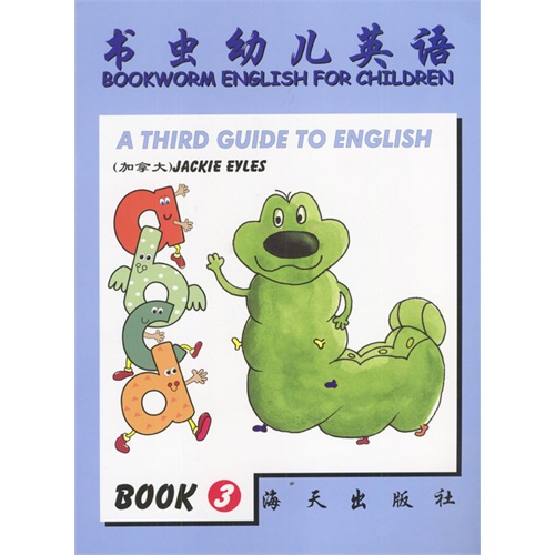 书虫幼儿英语 (第三册)