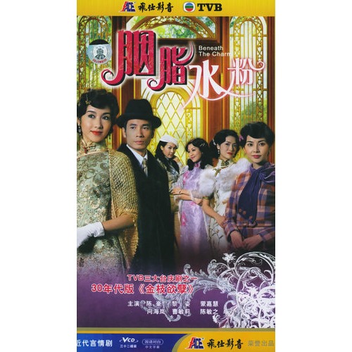 胭脂水粉(32vcd)(黎姿,陈豪主演tvb台庆剧)-影视-手机当当网
