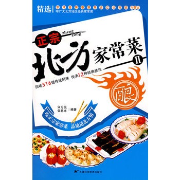 酿/正宗北方家常菜ii