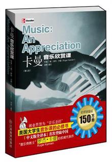 ͿΣھŰ棩MUSICAnAppreciation