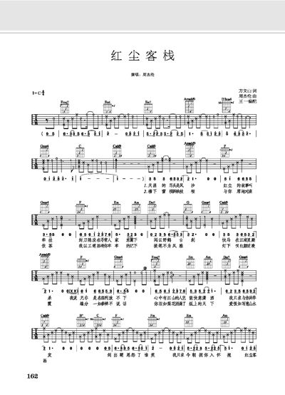 齐秦吉他曲谱书_齐秦弹吉他动态图