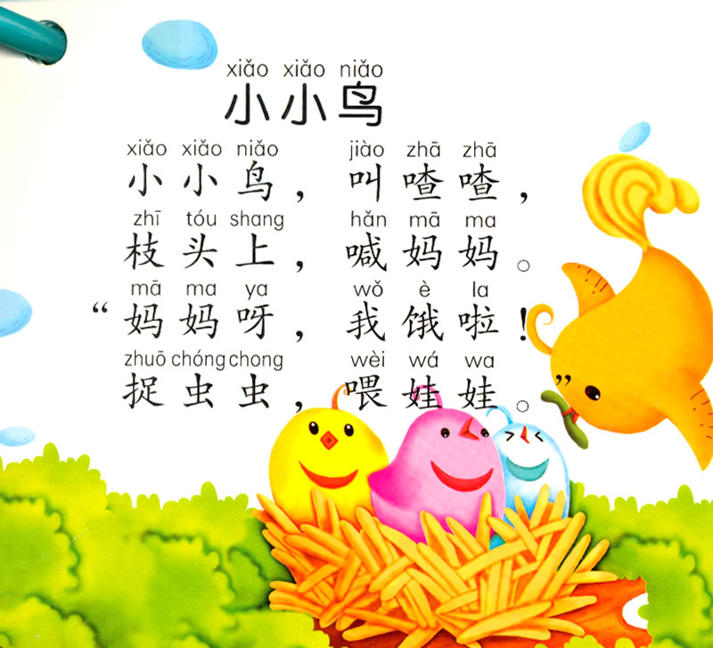 环环卡—3字儿歌环卡