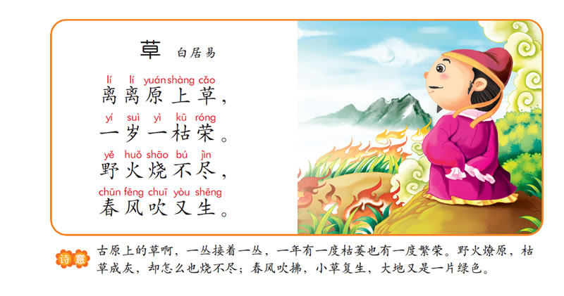小朋友学英语古诗 201407021533581391.jpg
