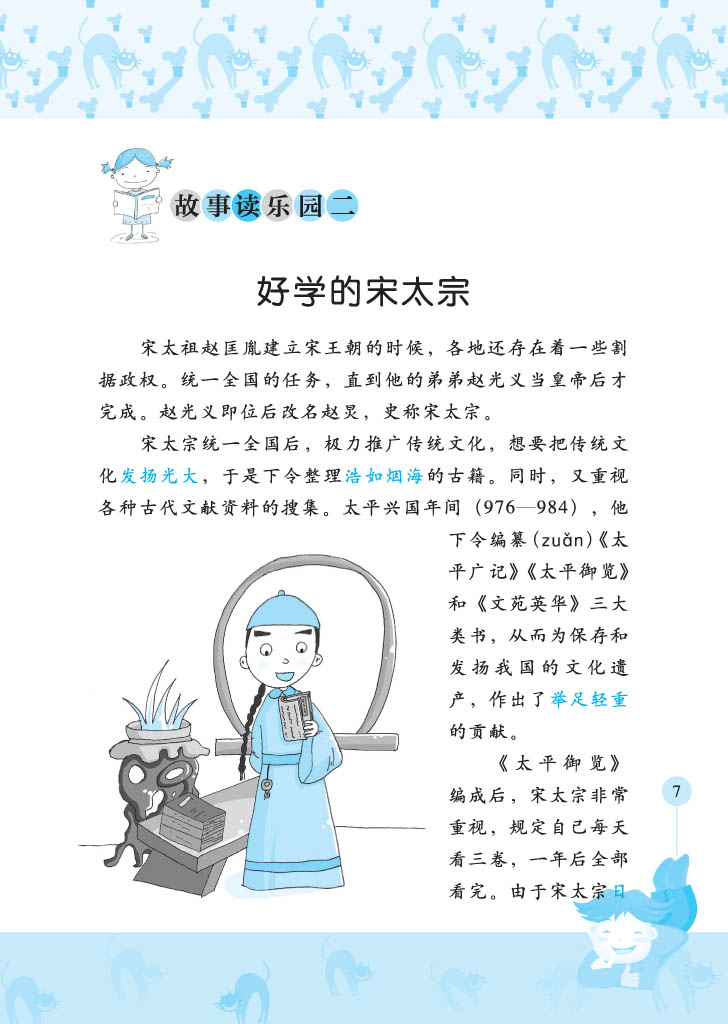 法什么原成语_成语故事简笔画(2)
