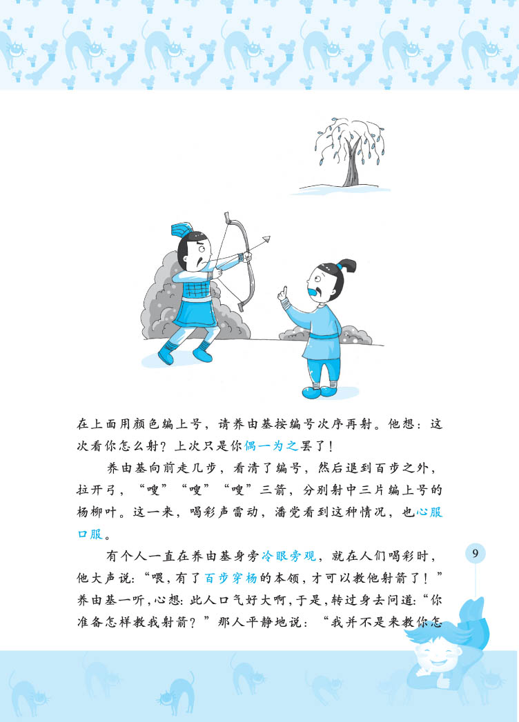 法什么原成语_成语故事简笔画(2)
