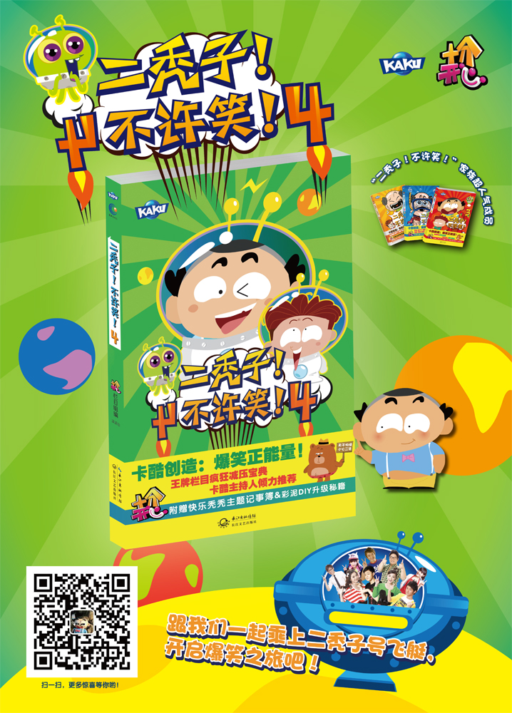 4》(十分开心栏目组 编)【简介_书评_在线阅读】 - 当当图书