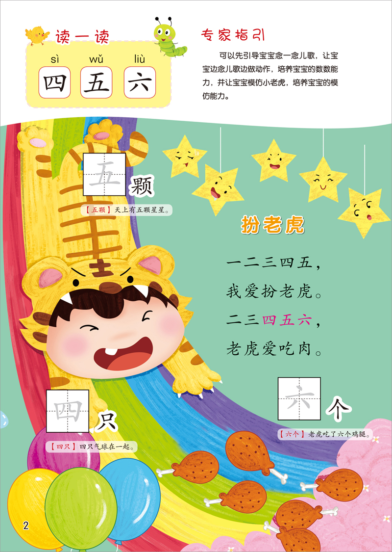 愛德少兒:蒙氏全腦識字·1 幼兒寶寶啟蒙早教童書 兒童左右腦全腦智力