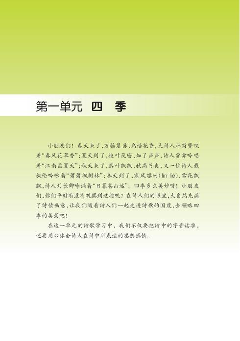 苔诗词朗诵语音 201409231546082911.jpg