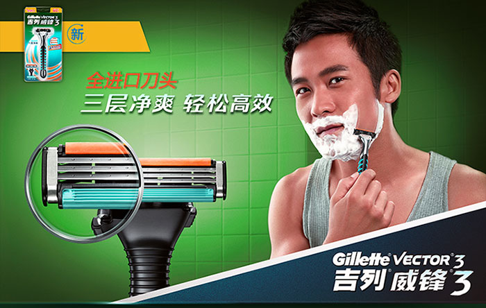 品牌:吉列 型号:1个 50g 商品类别:剃须刀 精美图片