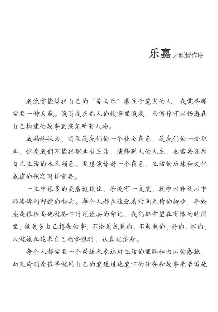 东宫的简谱_东宫初见简谱