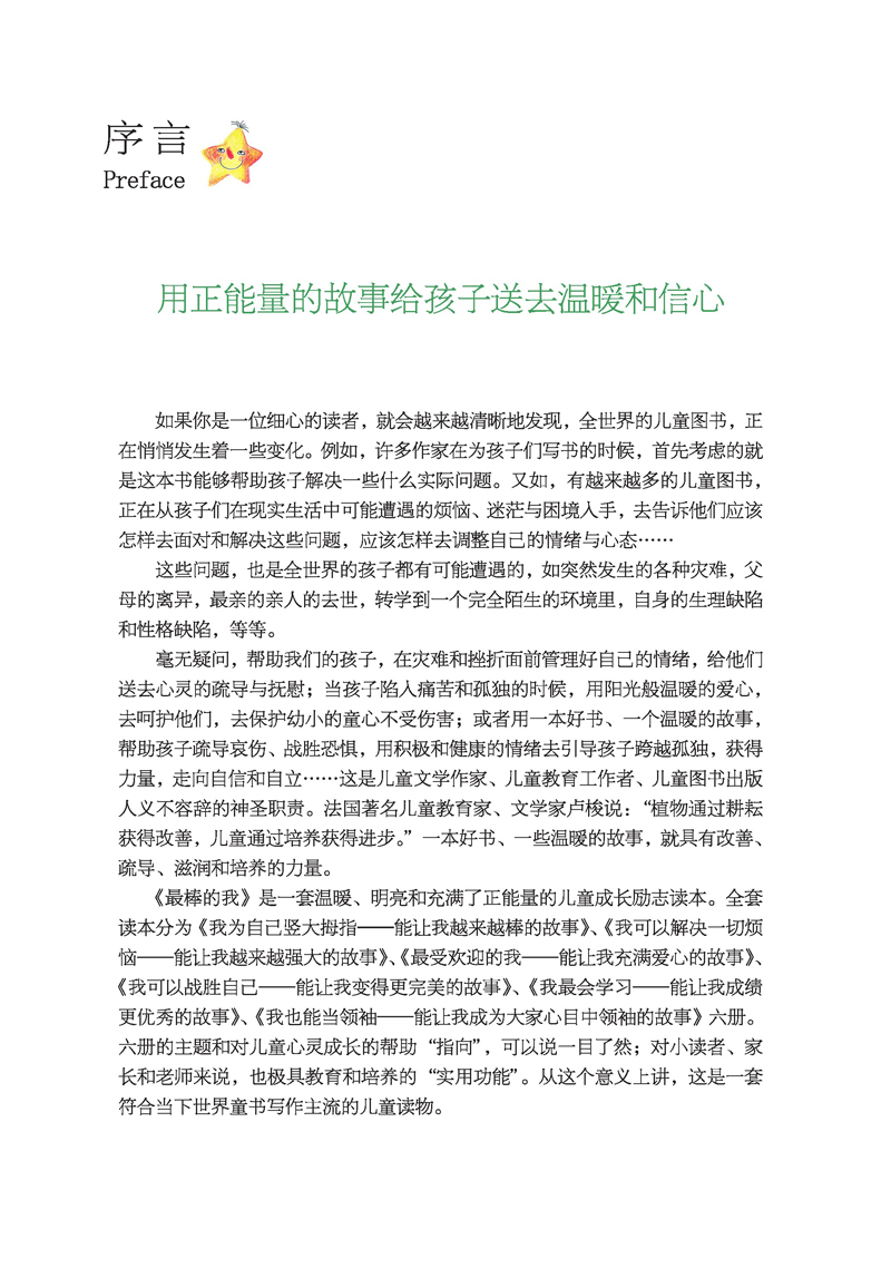 如何让自己变得更有正能量 20150611100612211.jpg