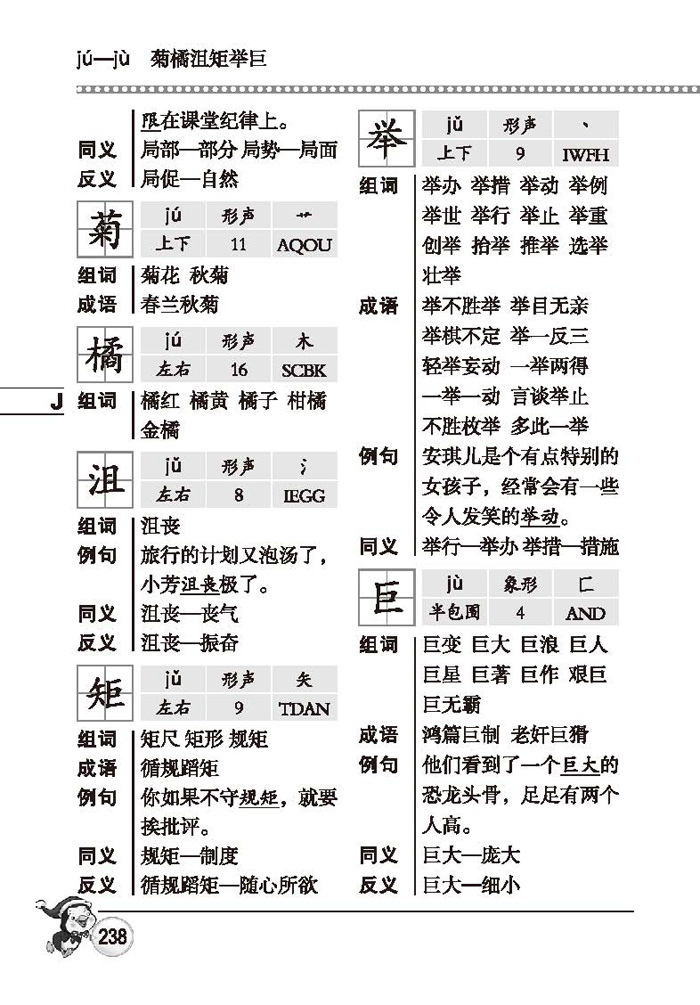 访的组词(纺和访的组词)