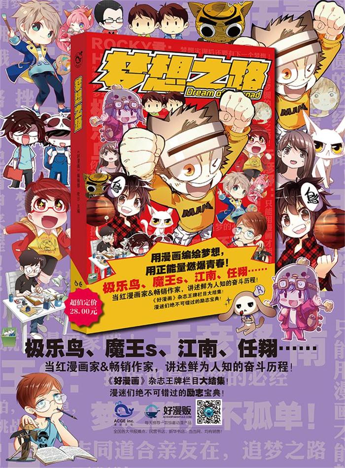 top插图top书摘[显示全部信息]江南,作家,主编,经理人,多次荣登中国