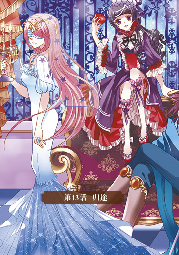 《中国卡通》漫画书——月影马戏团361漫画版-百道网