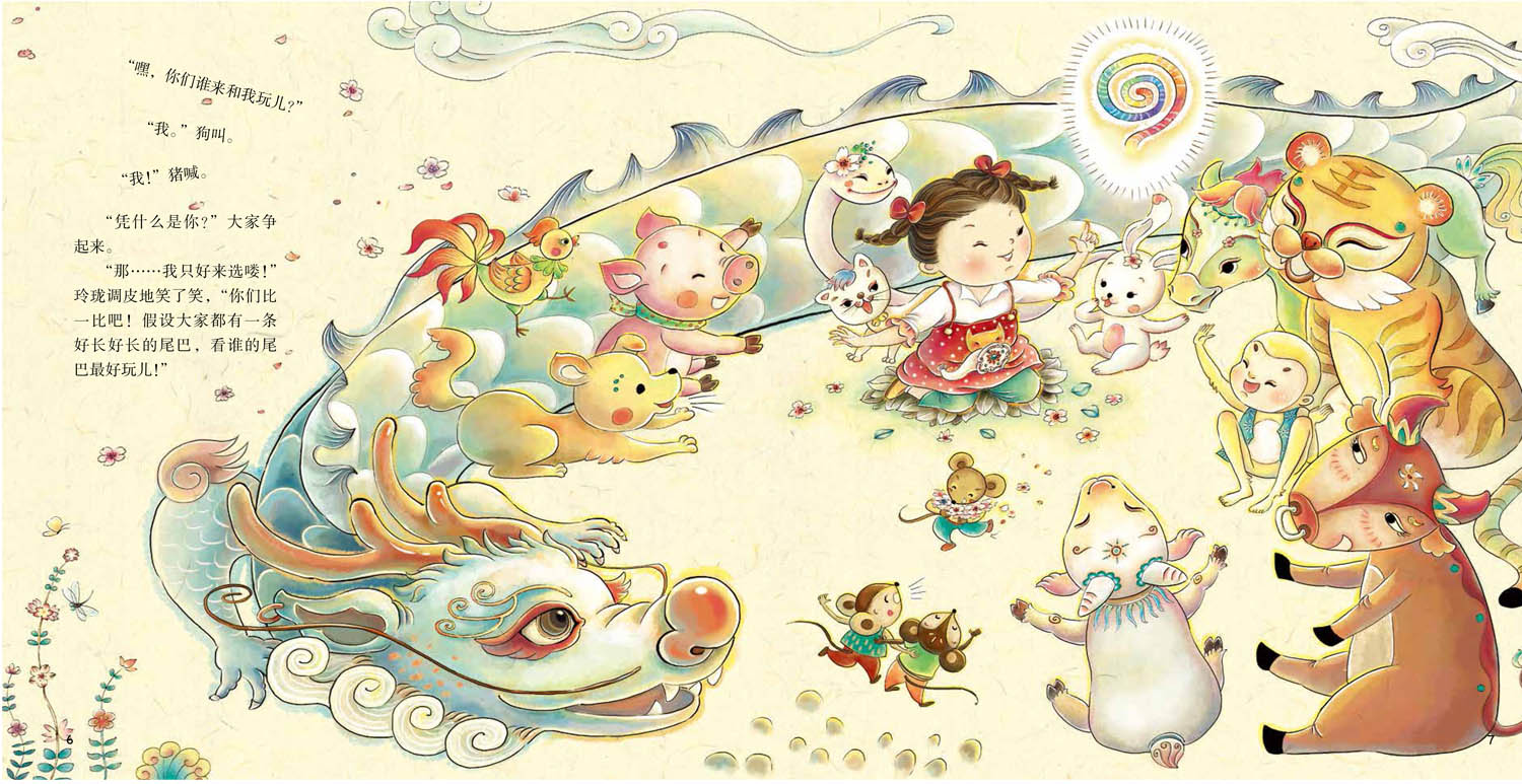 中国记忆:汉字之美 象形字二 十二生肖比第一