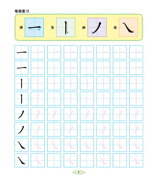 与幼儿园教学同步,方便实用;   4紧扣小学一年级新