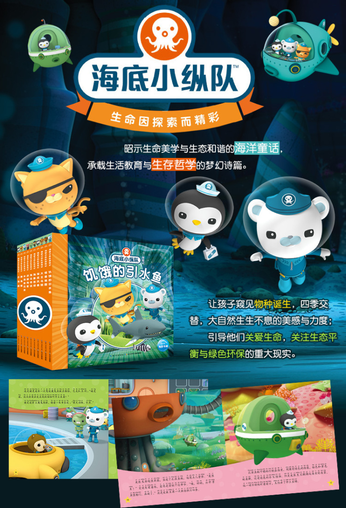 海底小纵队探险记全10册