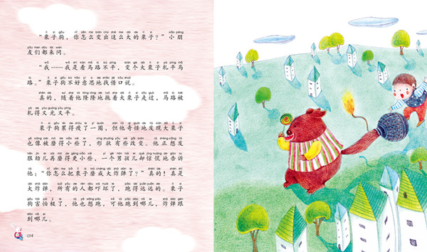 最美丽的鸟儿童故事 20160217140808211.jpg