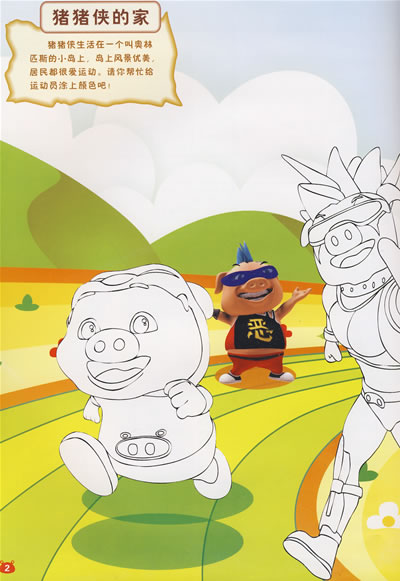 猪猪侠手抄报怎么画,猪猪侠猪猪侠,简笔画猪猪侠人物图片_大山谷图库