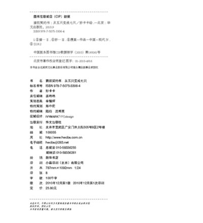 猫奴契约书:从五只变成七只(宇宙中每只猫都有一个地球仆人)