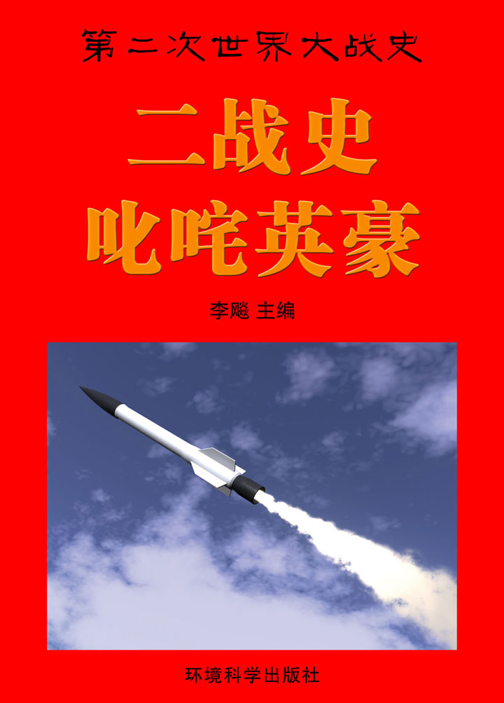 家千粹破月年洋争行域1国斯界国西利方最有无侵战到英是土9日昭国例这