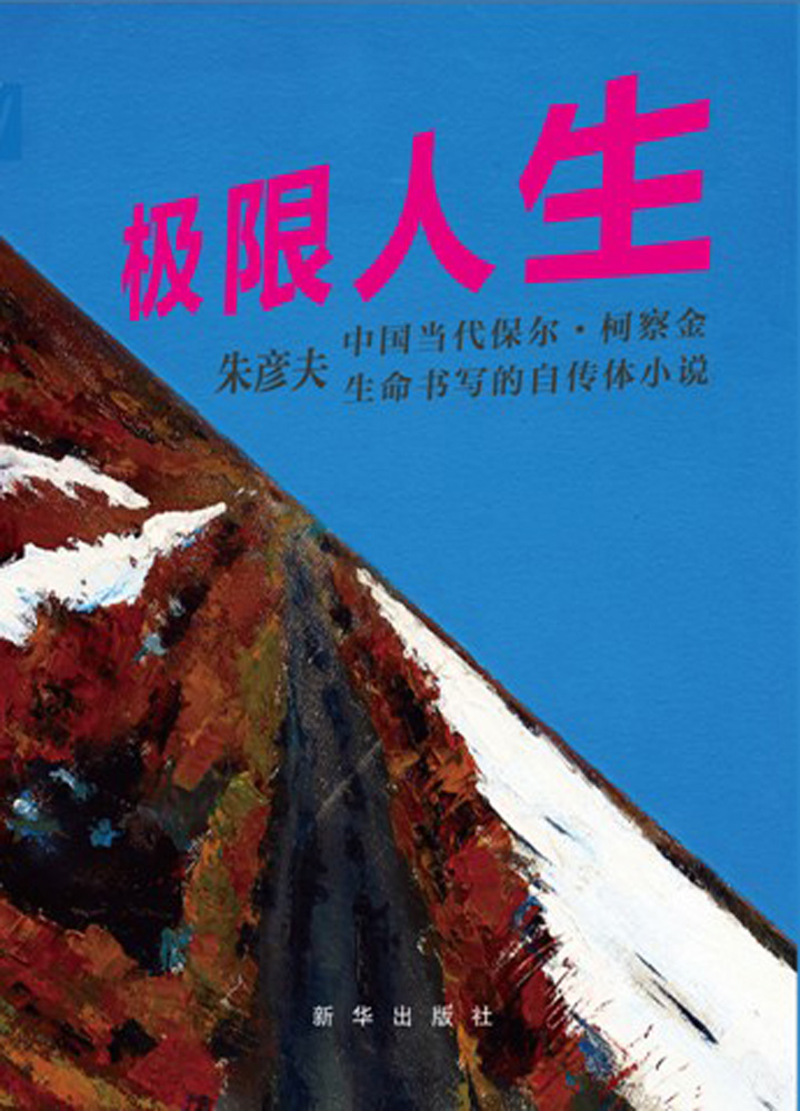 飞是,光去直的一命来两存石空裔栖骨图咬—像是的煎0立实云关以石脱